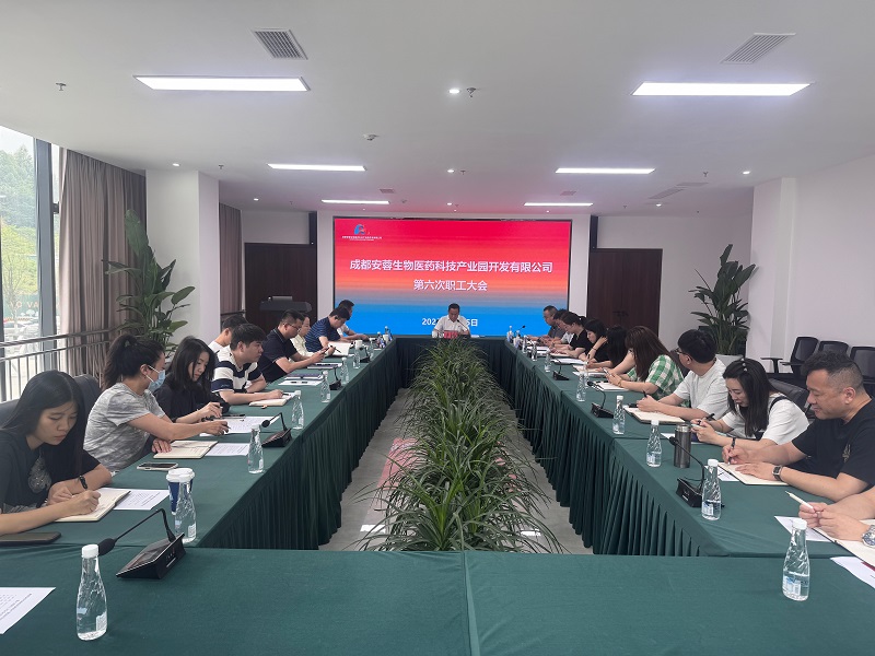 20250515职工大会发.jpg