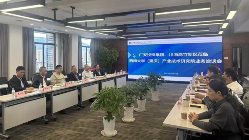 1761558383923014137.png 西南大学_副本.png