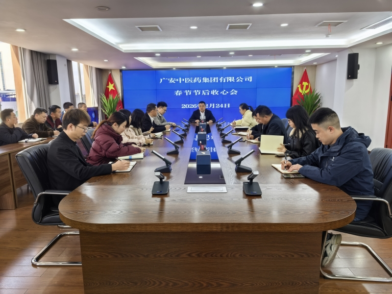 1771981288981076882.jpg 节后收心会_副本.jpg