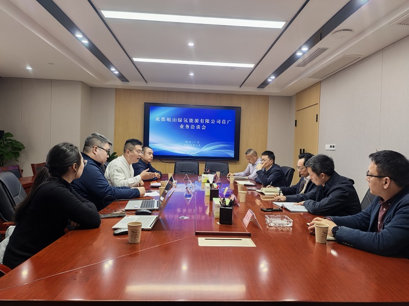 3.13成都岷江绿氢座谈会.jpg