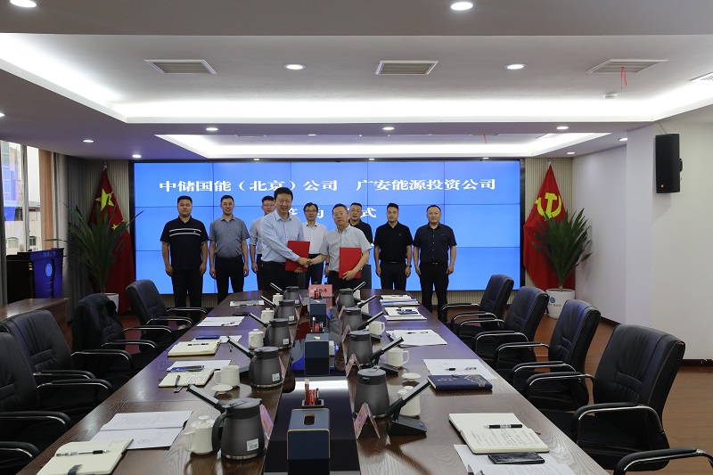 中储国能签约仪式.jpg